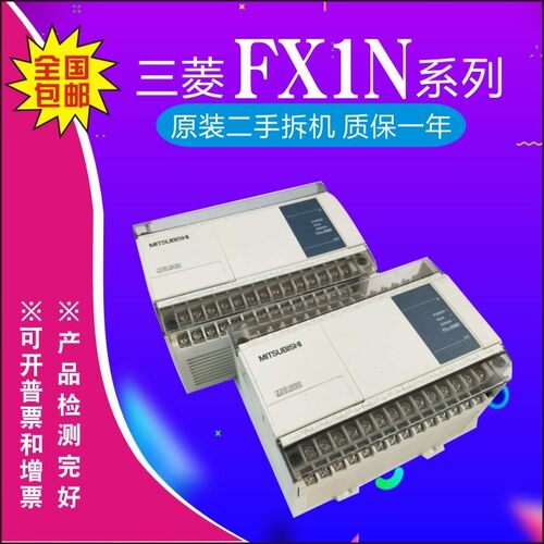 fx1n-40mt-001/fx1n-40mr-001 60MR 60MT -DSS -D原装三菱拆机