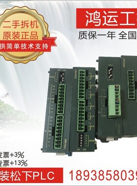 PLC FPO/FP0-A21 A041 A80 A04V RTD6 C32T53-F 二手质保