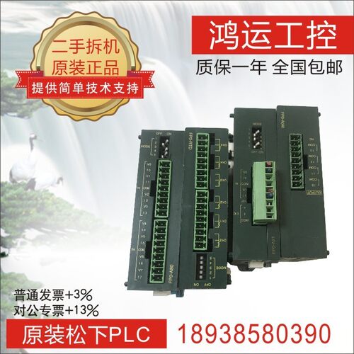 PLC FPO/FP0-A21 A041 A80 A04V RTD6 C32T53-F 二手质保