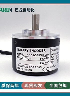NOC3-SP5000-2MC内密控光电旋转编码器2MHC100200600