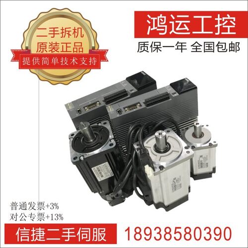 信捷伺服MS-60 80STE-M03520B 02430B 00630B TL01330B-20P4 P7拆