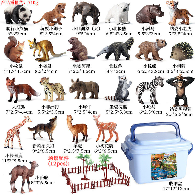 儿童仿真野生实心小动物幼崽模型
