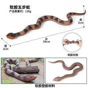 儿童早教仿真TPR材质软胶静态五步蛇大蟒蛇动物模型玩具摆件手办