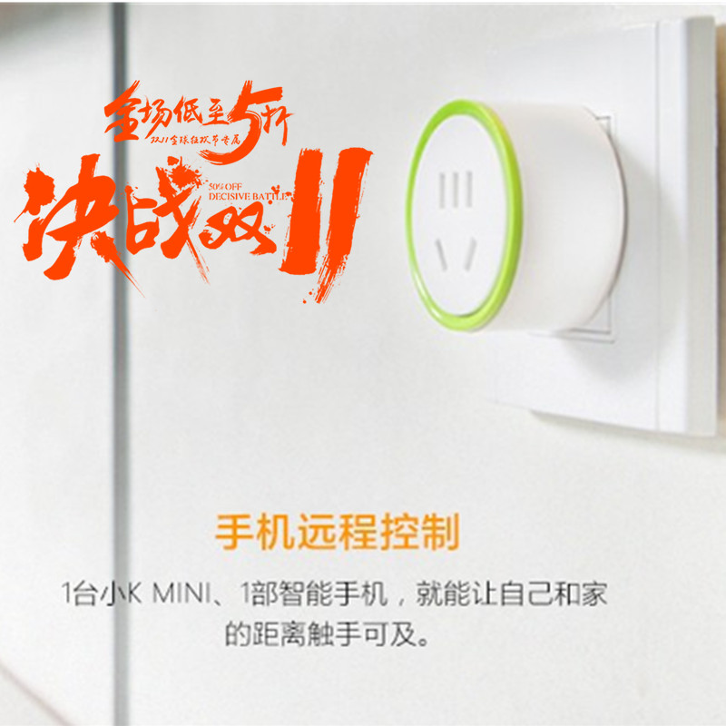 控客智能家居miniK小K智能插座wifi手機遠程遙控定時開關app插座