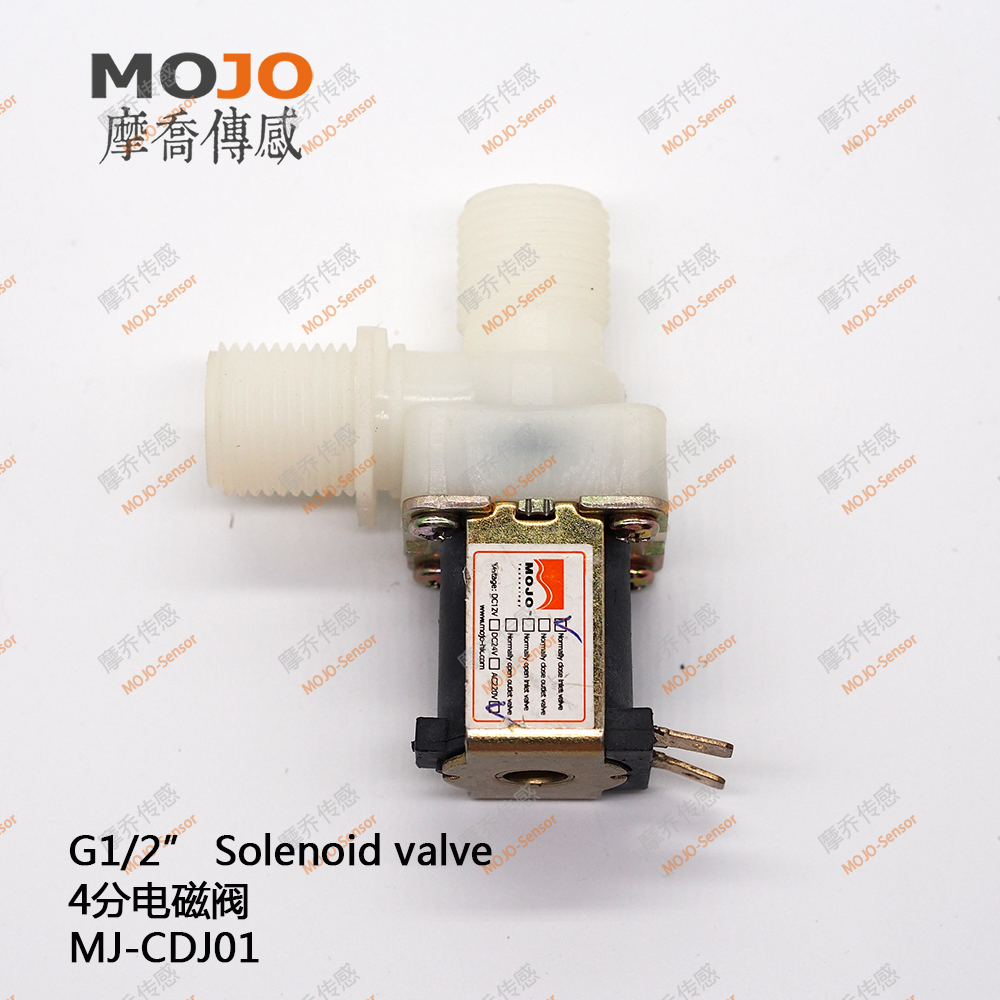 洗衣机电磁阀 MJ-CDJ01 双螺纹4分G1/2 直角 常闭进水阀 AC220V