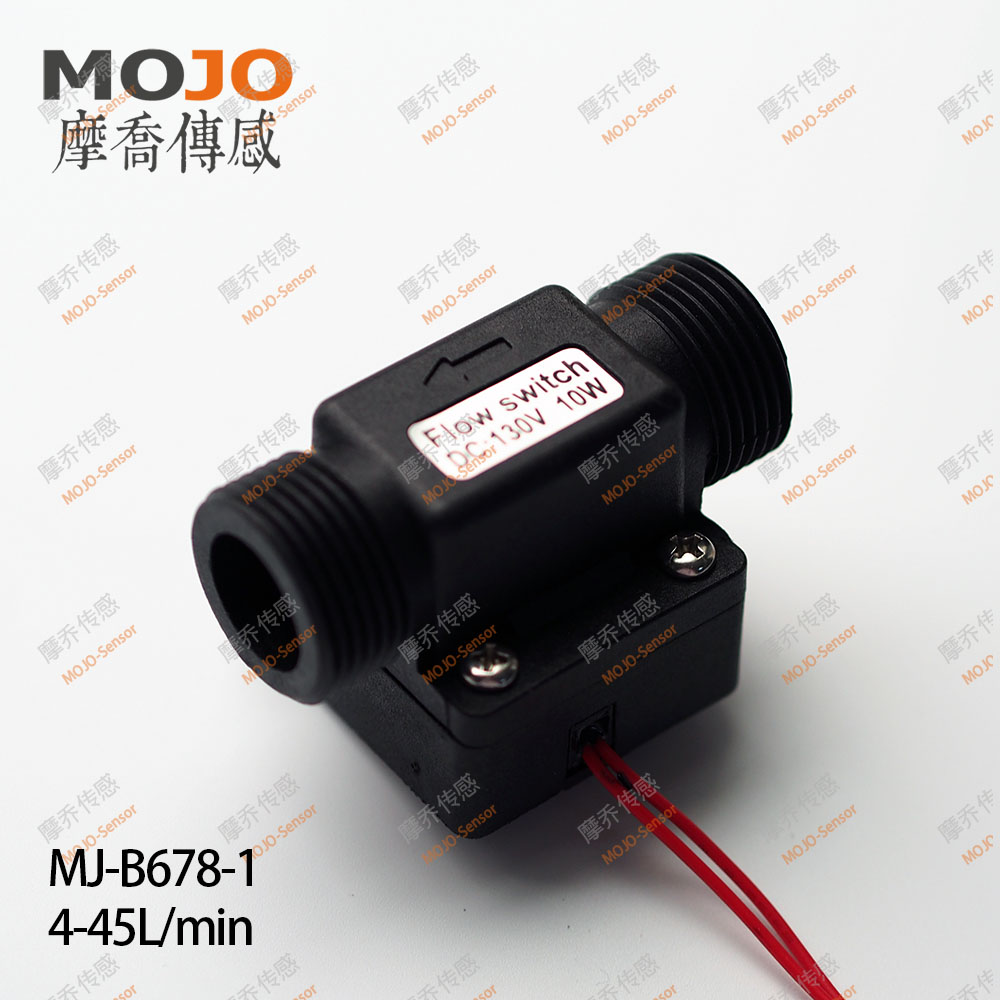 热水器流量开关 垂注安装挡板式塑料6分口径 B678-1 水流开关