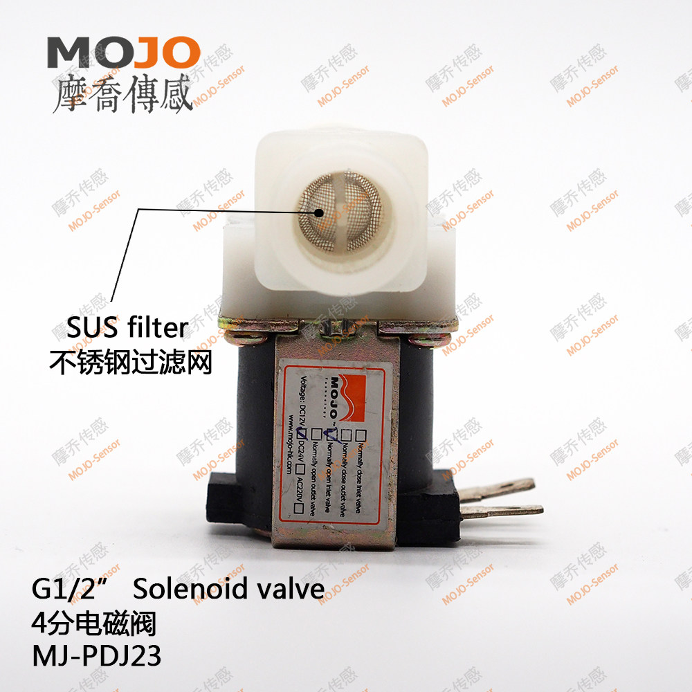 电磁阀 MJ-PDJ23 4分塑料饮水机/热水器常用进水阀 放水阀无压阀