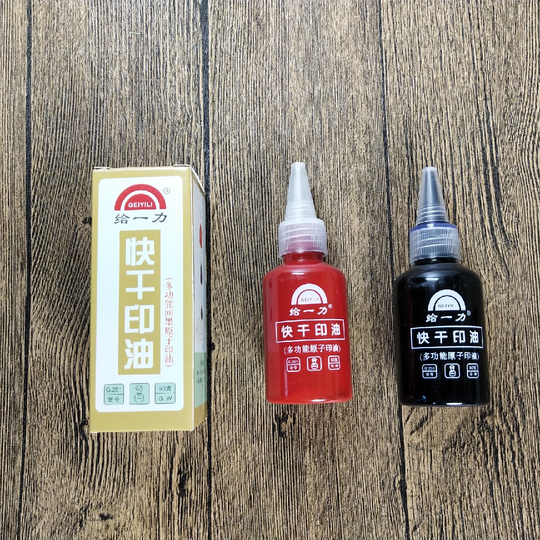 快干原子印油给一力补充