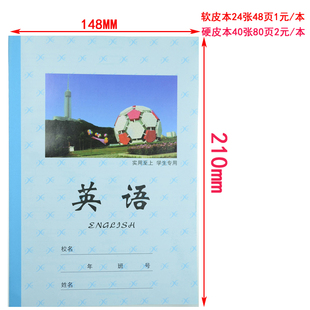 小英语本作业本小学生用本广宇牌防近视语文数学大连文具30本包邮
