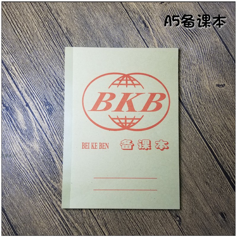 备课本广宇25KA516K牛皮纸