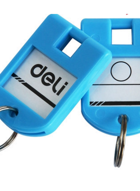 得力（deli）9330钥匙管理箱专用钥匙牌办公用品员工牌24个装