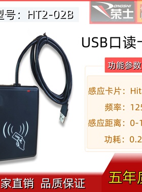 Hitag2卡读卡器 RFID/EM4100兼容高速USB免驱发卡阅读器 即插即用