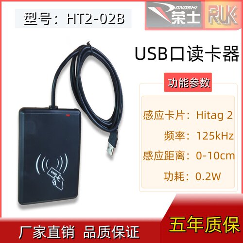 Hitag2卡读卡器USB免驱EM4100