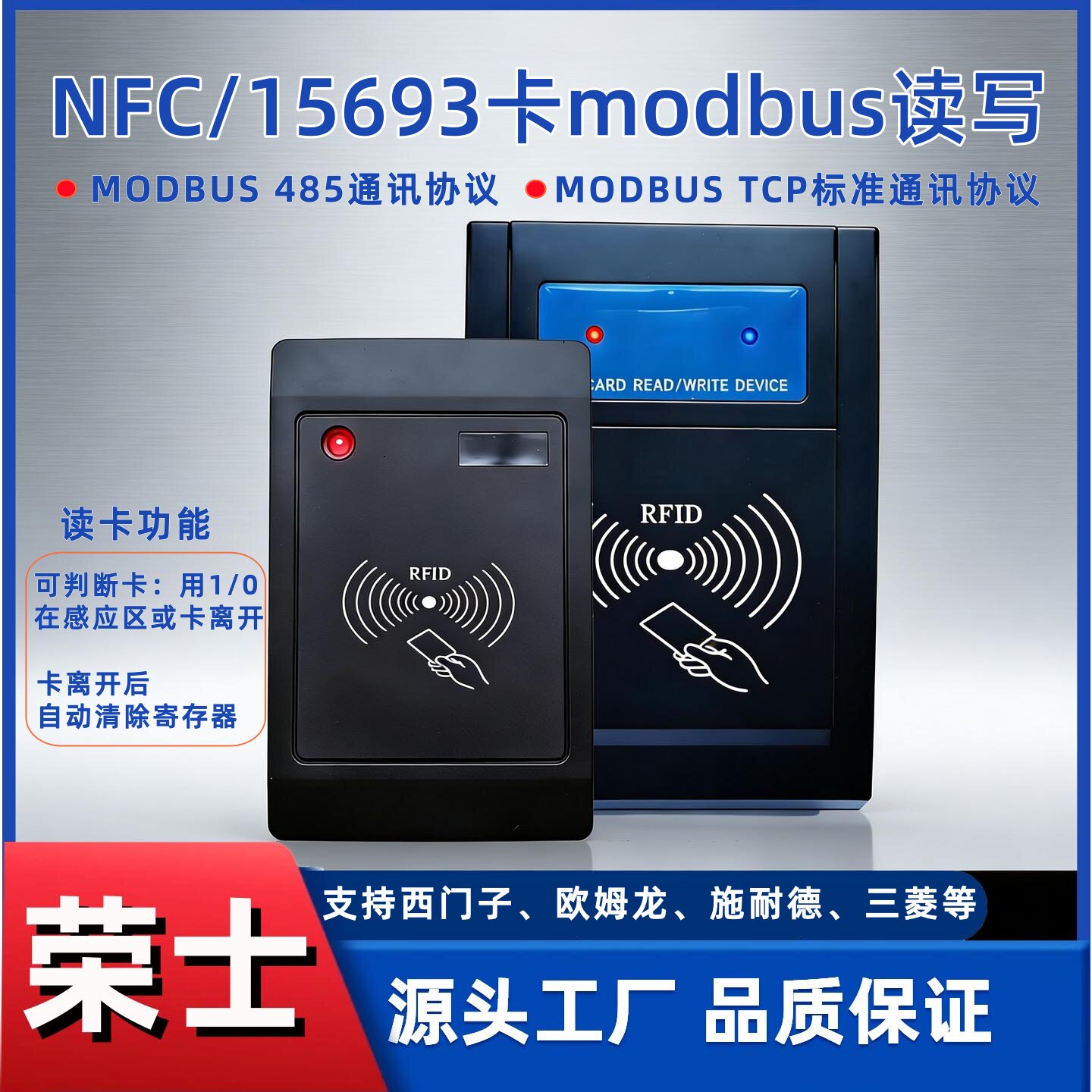 NFC读写器支持15693协议稳定耐用