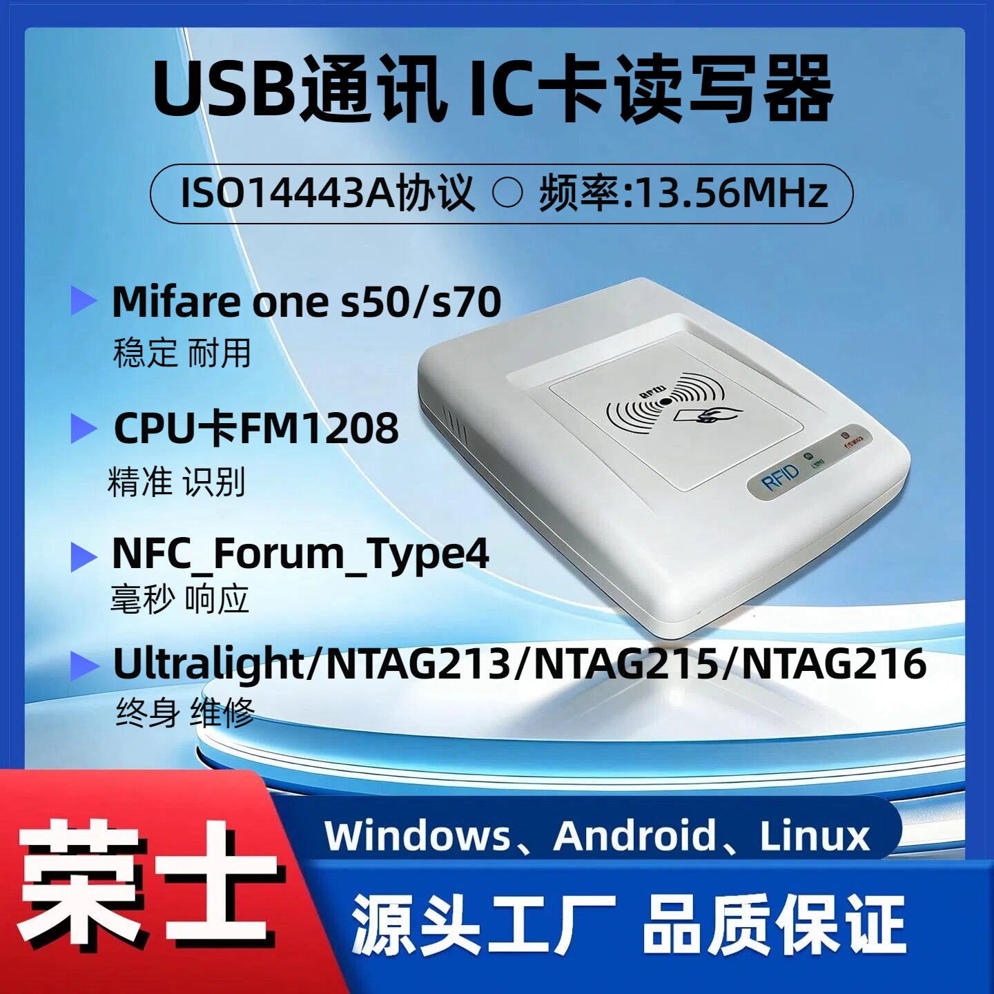 IC-02免驱读写器USBIC读写器函数二次开发MF1读卡器发卡器