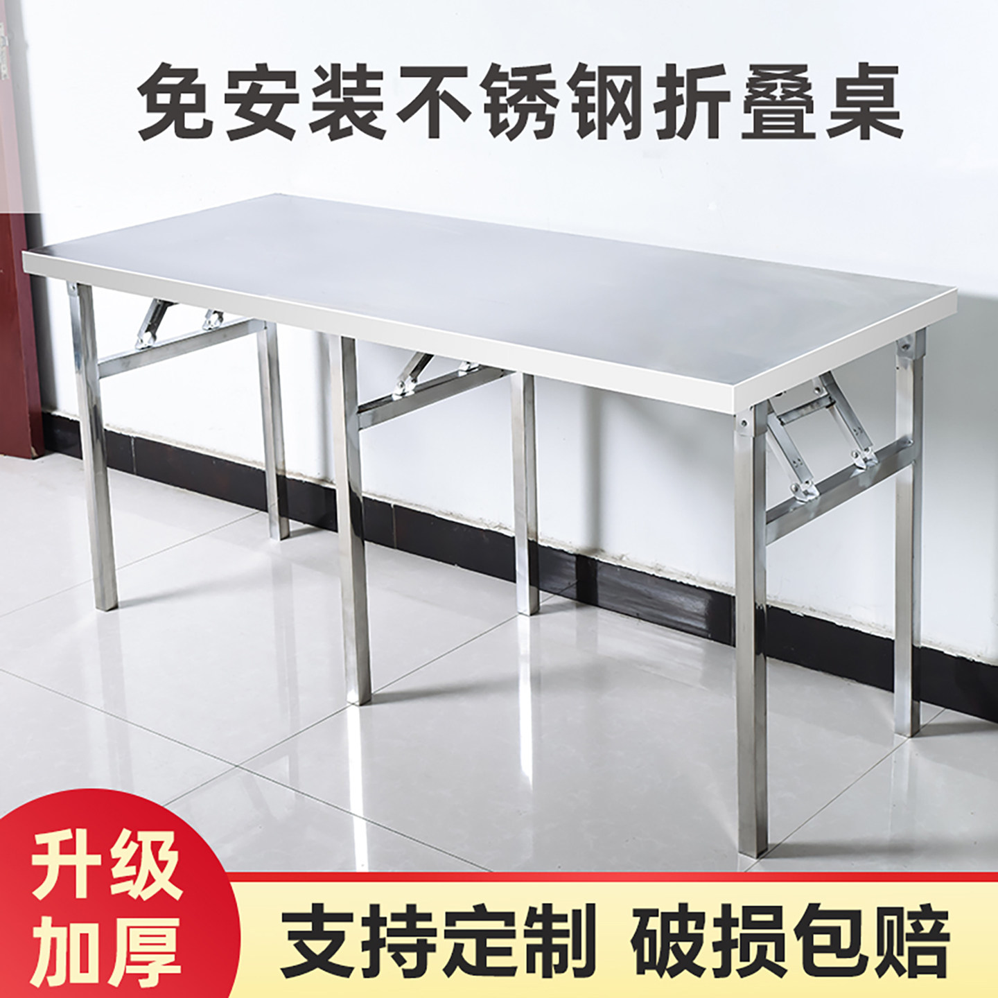 加厚商用不锈钢折叠桌子吃饭小方桌餐桌长方形户外摆摊烧烤便携式图片