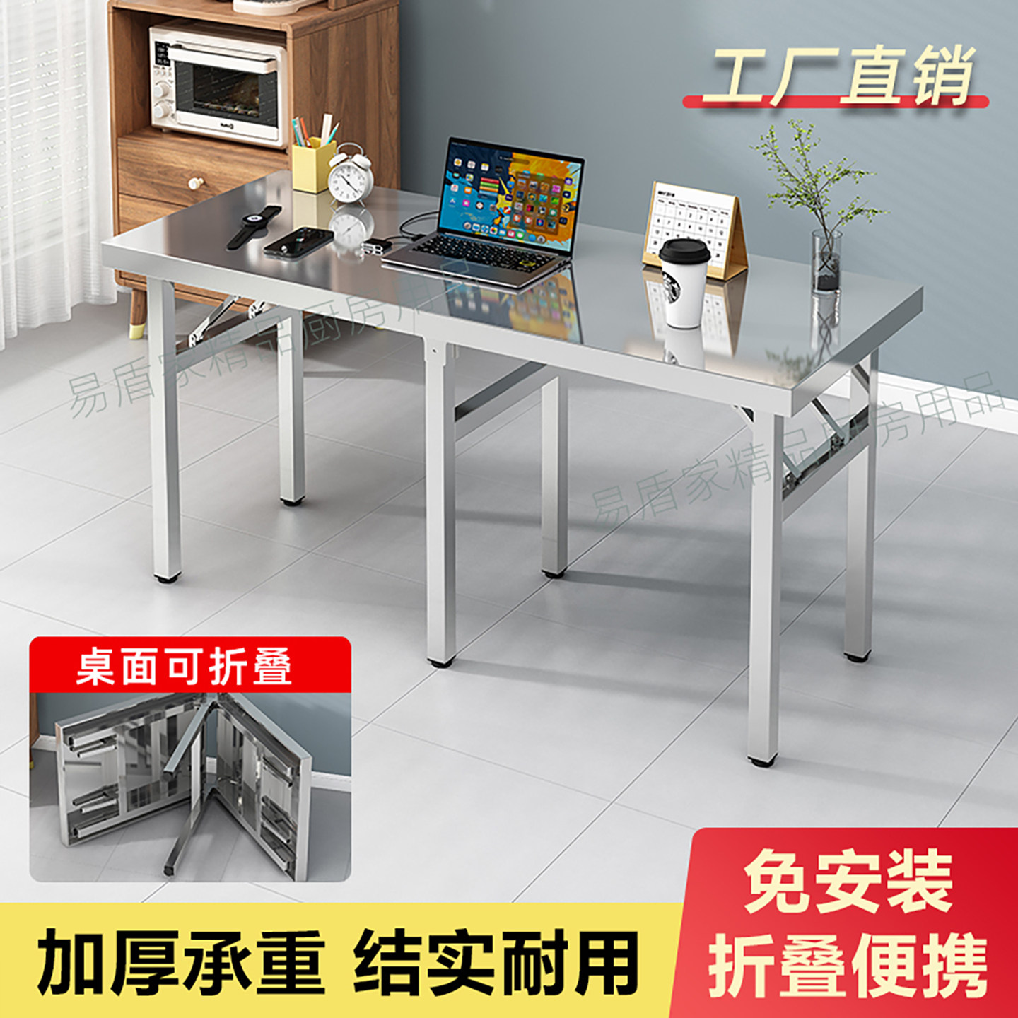 免安装折叠桌不锈钢桌面可对折图片