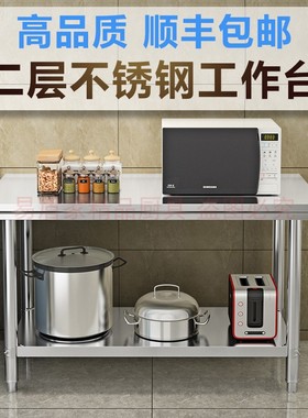 不锈钢工作台双层厨房操作台打荷台长方形商用家用拆装打包台桌子