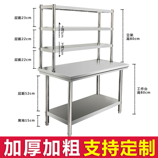 加厚不锈钢工作台厨房切菜打包打荷台家商专用长方形操作台面架子