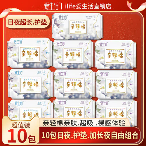 绿叶爱生活亲轻棉卫生巾轻薄亲棉柔感日夜用超长夜组合护垫姨妈巾