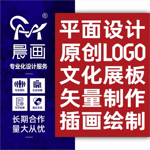 矢量图插画绘制平面广告设计