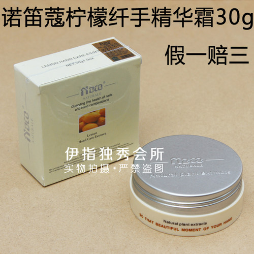 柠檬30g嫩白持久保湿护手霜