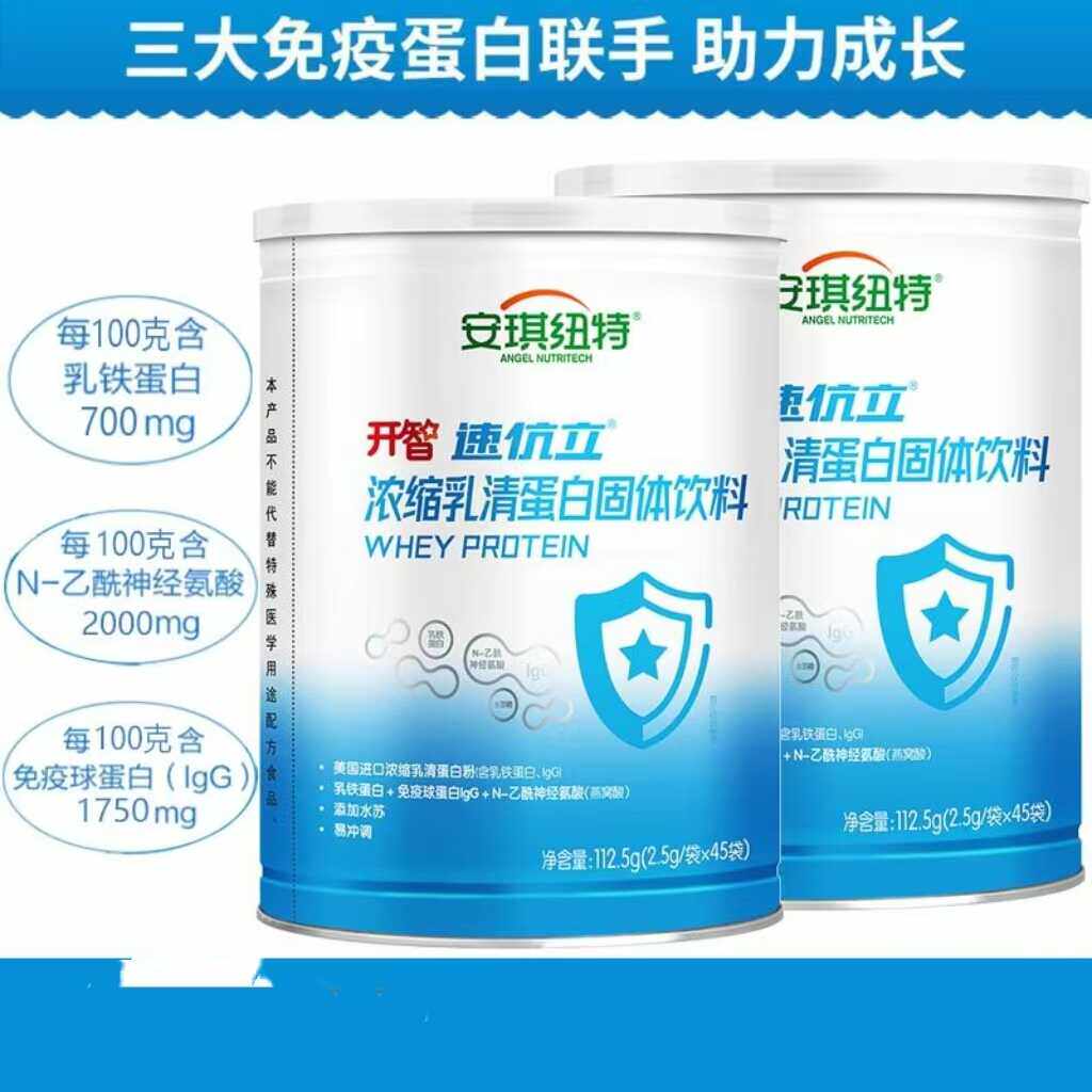 安琪纽特速抗力乳清蛋白乳铁蛋白蛋白粉含免疫球蛋白 45袋/罐