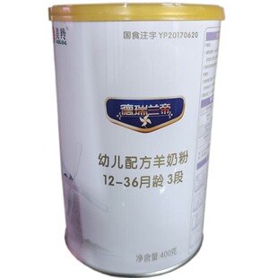 美羚德瑞兰帝婴儿配方羊奶粉3段400g新老包装随机