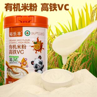 裕乐丰有机米粉钙铁锌果蔬有机米粉宝宝辅食益生菌DHA高铁VC米粉