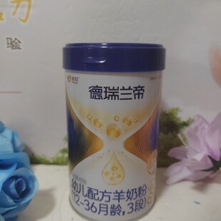 美羚德瑞兰帝婴幼儿配方羊奶粉123段800g400克正品不可追溯正品