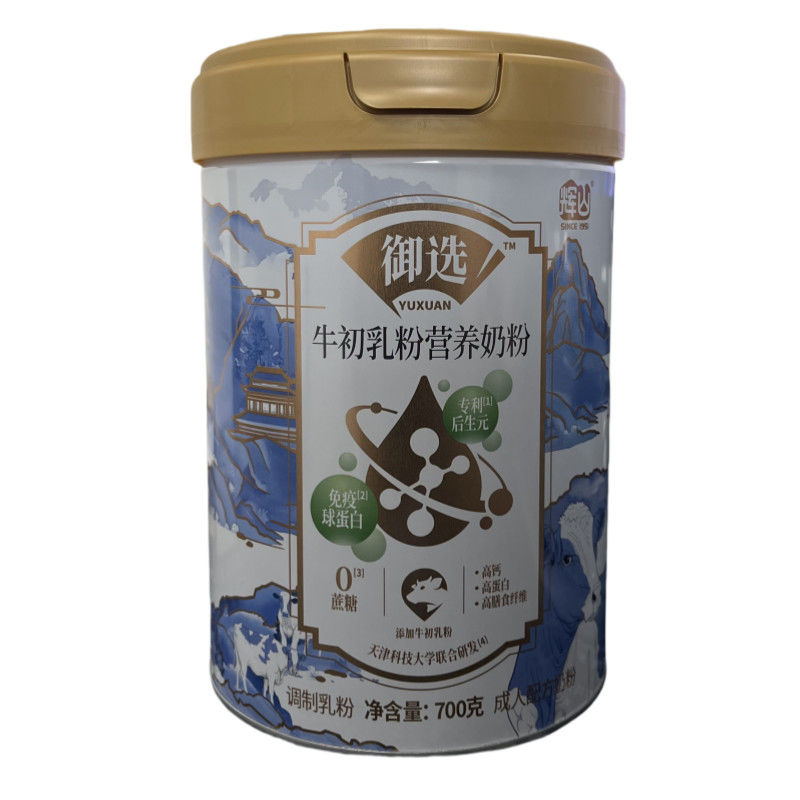 辉山御选牛初乳粉营养奶粉700g罐装