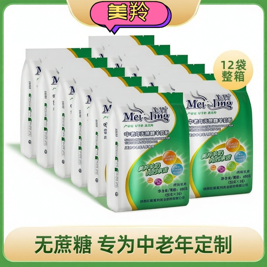 美羚中老年无蔗糖羊奶粉400*12袋独立包装25年11月产新旧包装随机,咖啡/麦片/冲饮,学生/成人/中老年羊奶粉,淘宝优惠券,粉丝福利购,淘宝优惠卷