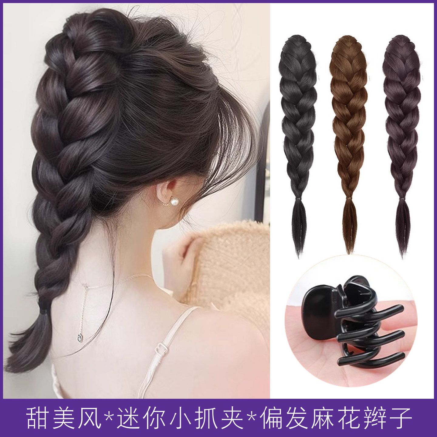 甜美假发女迷你小抓夹编发麻花辫子马尾自然仿真半扎高马尾假发片