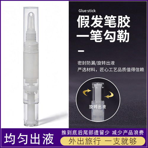 蕾丝假发胶水笔旋转白胶防水胶头套补发块胶笔lace wig glue pen