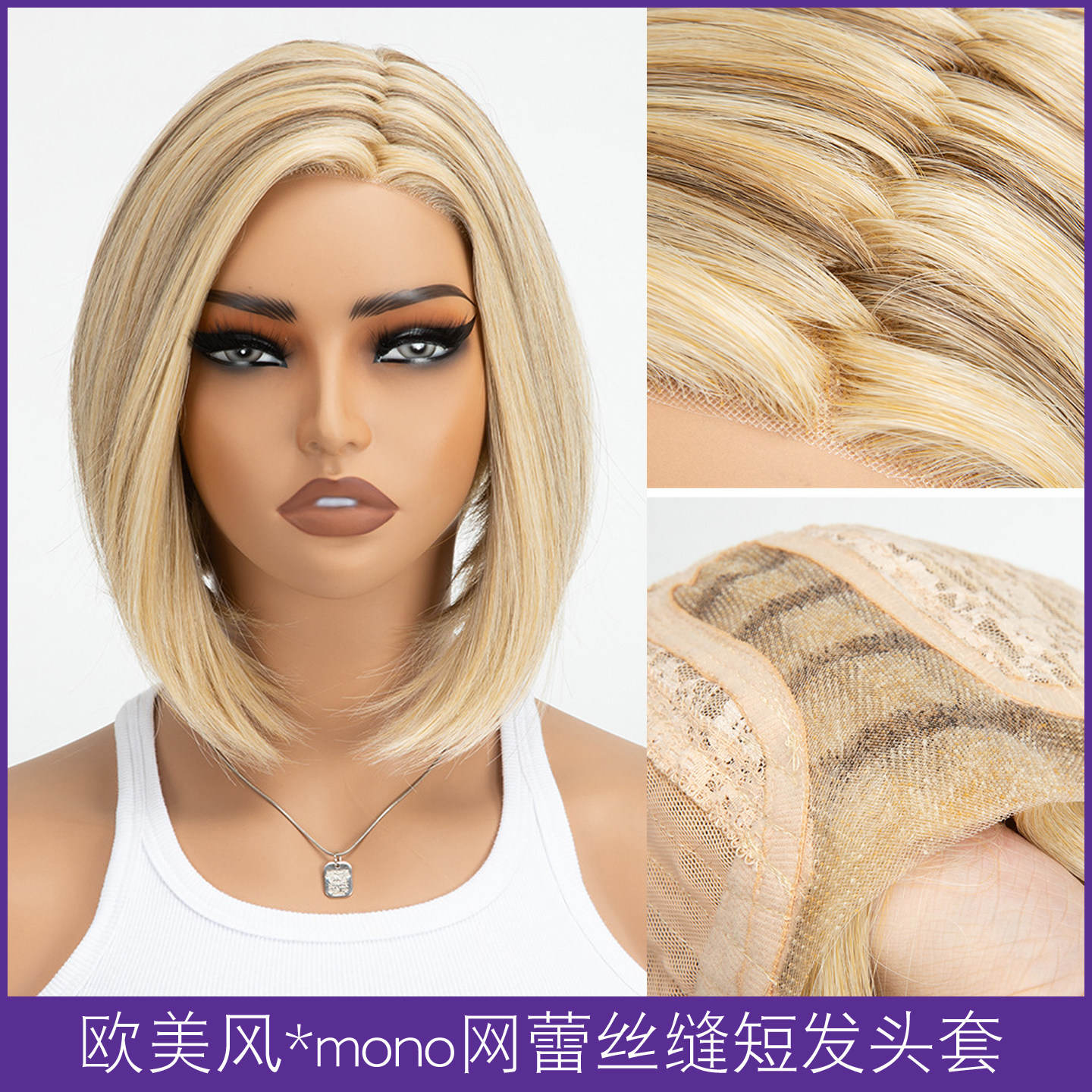 欧美假发女mono蕾丝BOBO头侧刘海分短发假发套轻薄透气短直发wigs