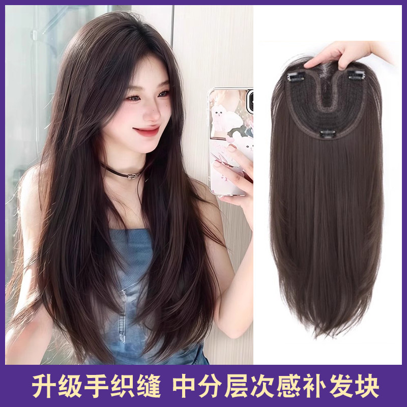 层次感假发片女手织头缝长直发带头顶假发补发块遮发缝轻薄补发片