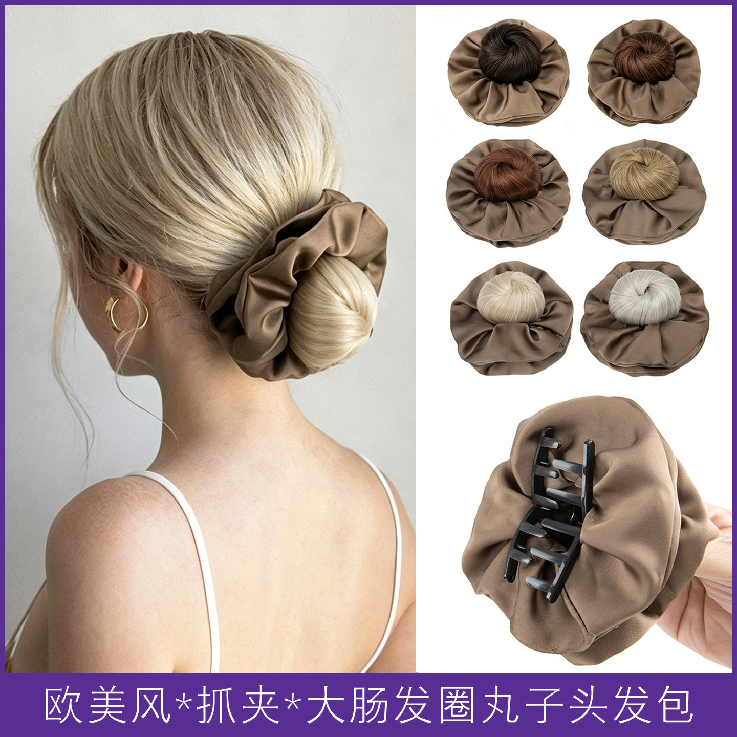 欧美假发女抓夹大肠发圈丸子头假发包盘发神器低扎直发包bun wigs