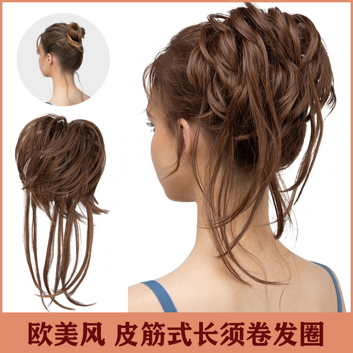 欧美假发女皮筋式长须卷发圈假发包自然盘发器丸子头花苞头wigs