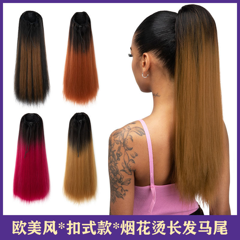 非洲假发女抽绳扣式烟花烫长直发马尾假发辫欧美彩色渐变高马尾