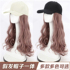 Wig female white baseball cap wig one big wave long curly hair wig set peaked hat wig headgear