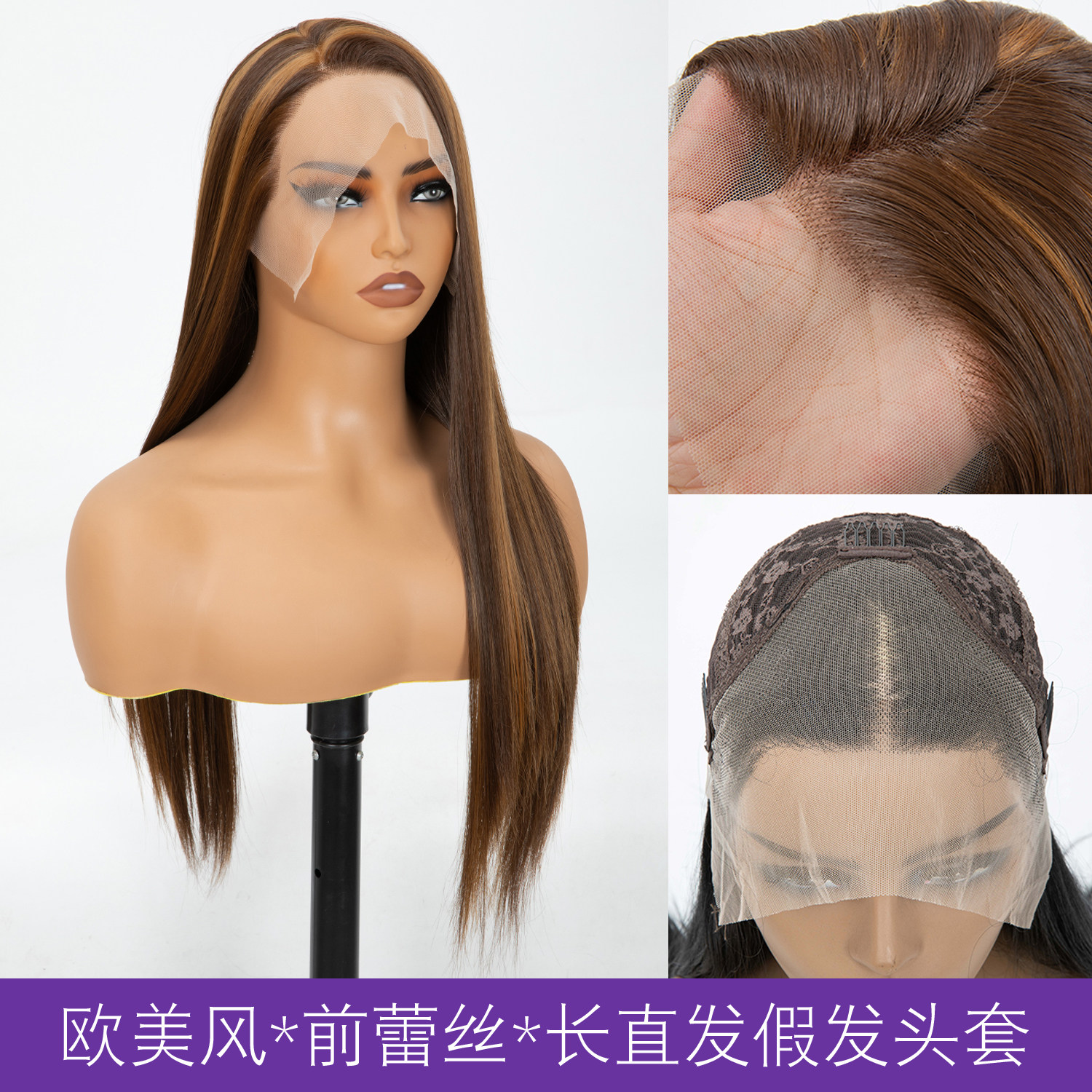 棕色挑染假发女前蕾丝中分长直发假发头套仿真长发lace front wig