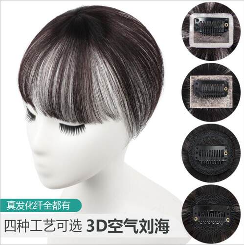 真发迷你补发块网红无痕隐形轻薄全手织3D空气刘海片带头顶假发片
