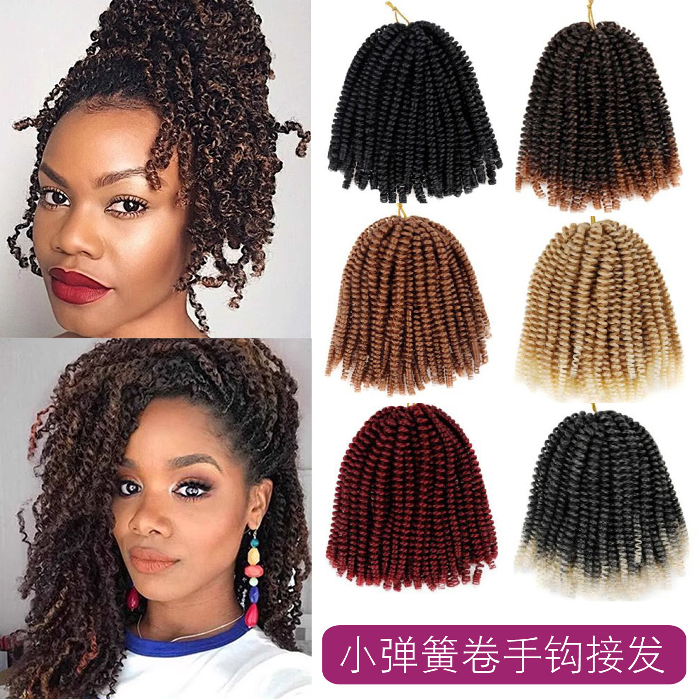 非洲脏编钩针发假发女小弹簧卷编发辫短卷发手钩接发把假发条wigs