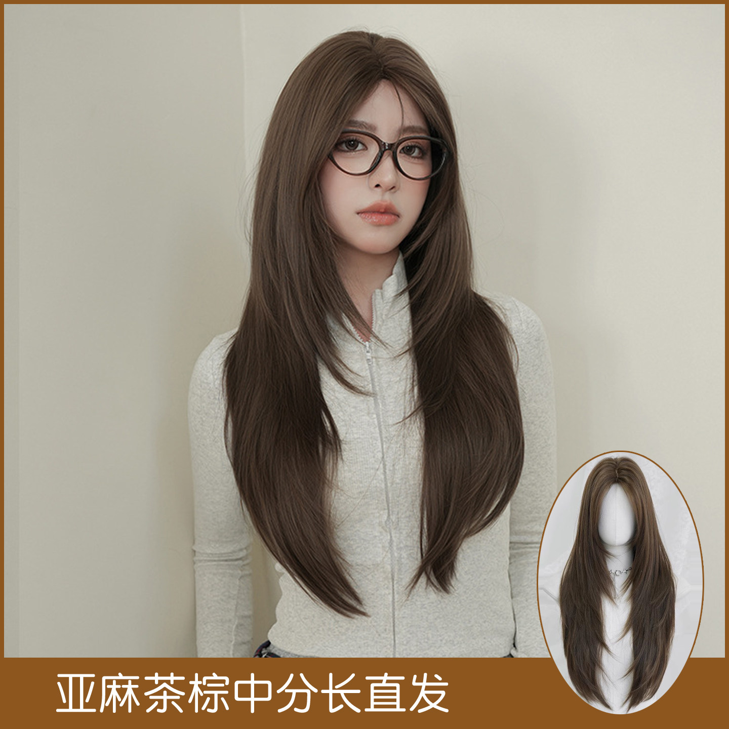 日韩式假发女中分刘海内扣长直发假发头套自然仿真茶棕色长发wigs
