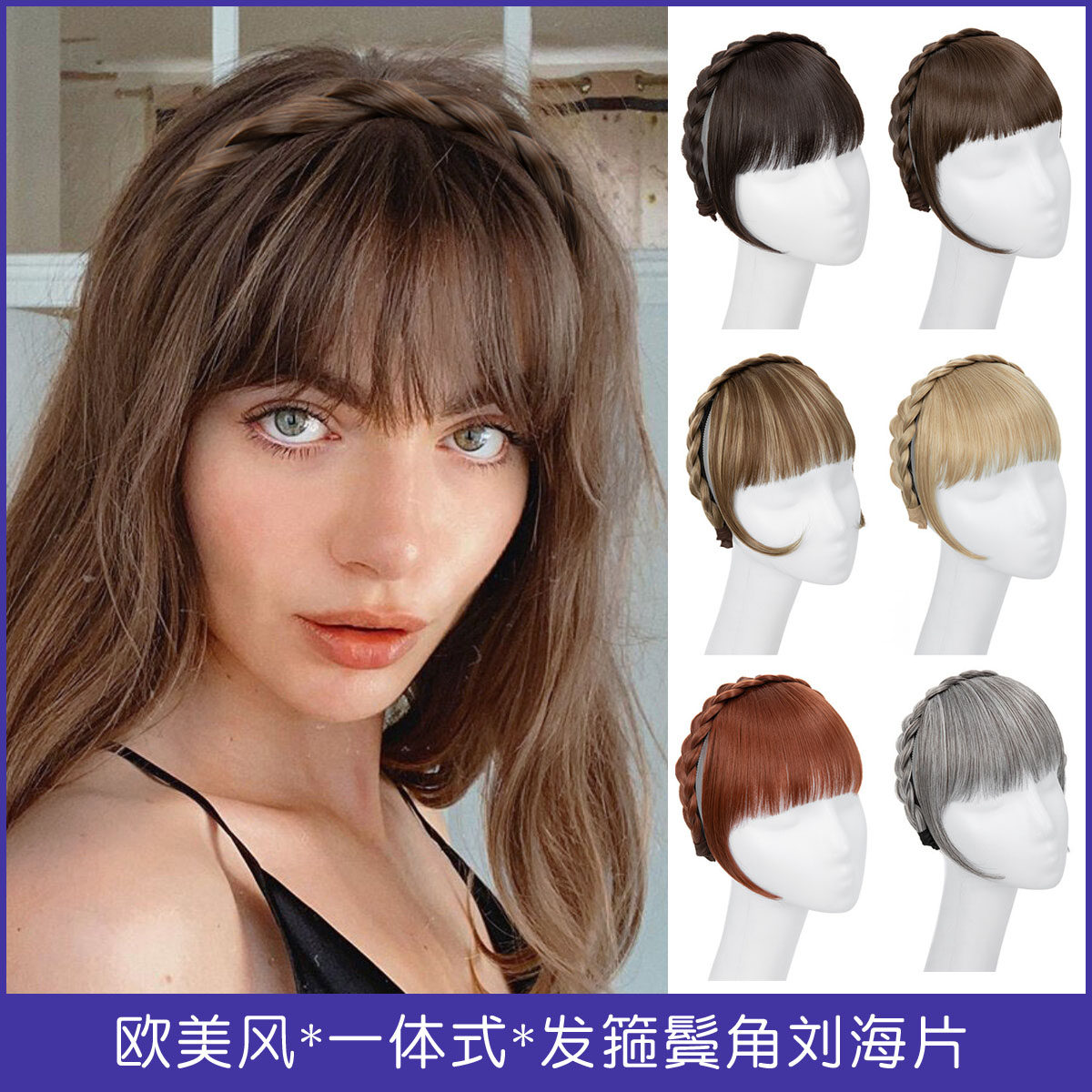 欧美假发女麻花辫子发箍齐刘海假发片自然修脸鬓角发箍刘海片wigs