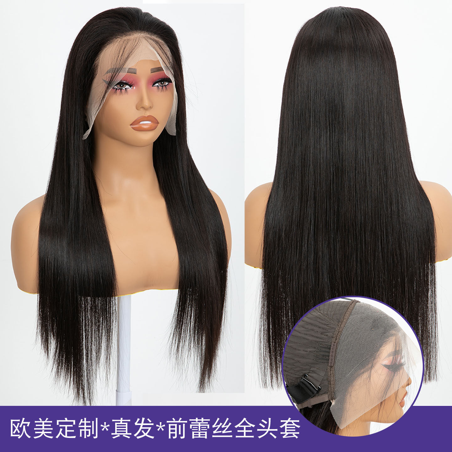 欧美黑长直假发女前手织蕾丝长直发真发自然全头套lace front wig