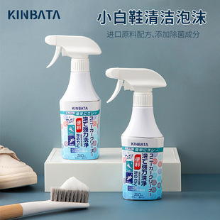 清洁剂刷球鞋 去黄鞋 清洗剂去污洗鞋 日本KINBATA小白鞋 靴专用液