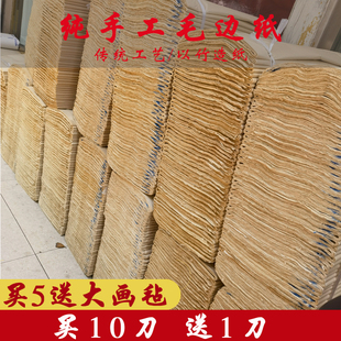 手工蝉翼毛边纸纯手工粗糙加厚半生半熟超薄无格元书纸书法嫩竹纸