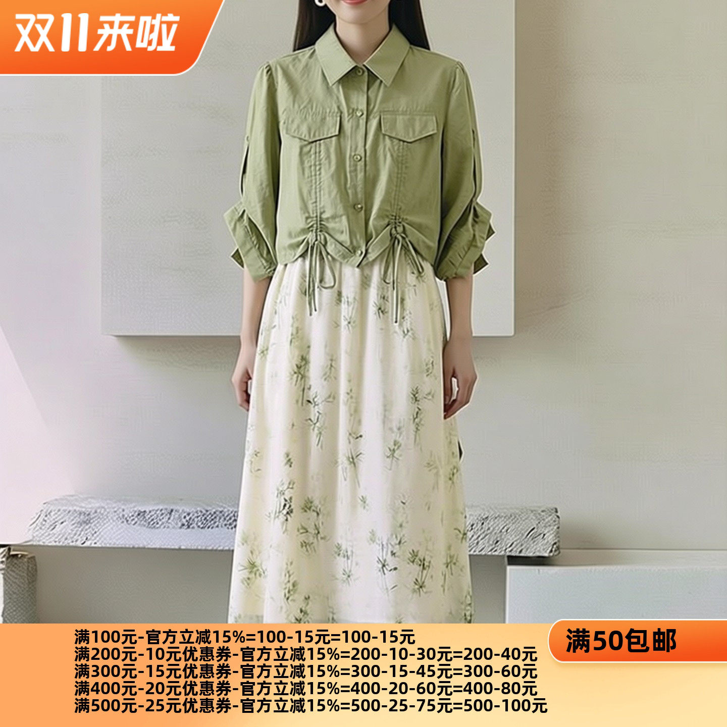 2026春H海系列艾 衣佳人折扣女装 国风吊带裙拼外套 连衣裙套装03