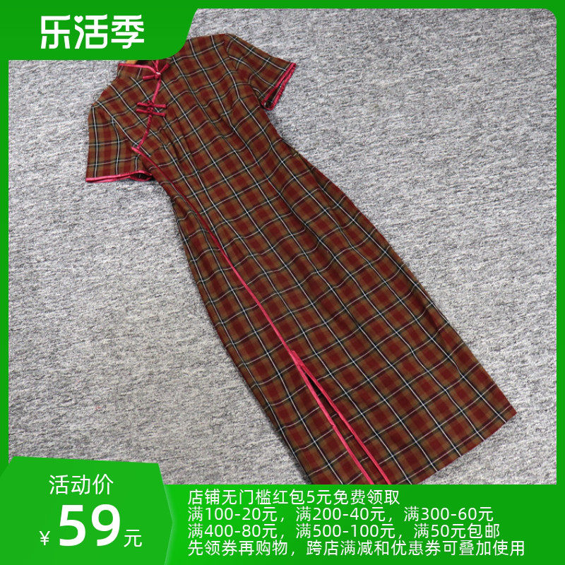 2023夏蚕H系列 衣佳人折扣女 下摆开叉 方格显瘦改良旗袍连衣裙